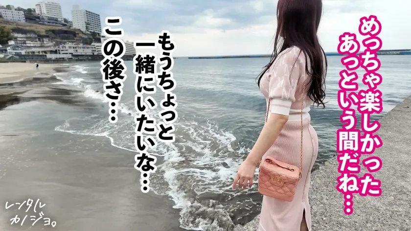 【メガ乳Jカップ】爆乳歯科助手さらちゃんと大人の弾丸熱海デート！口説き落として本来禁止のエロ行為までヤリまくった一部始終を完全REC！何をしてもぷるぷる揺れる規格外の爆乳を独占！乳圧MAX！チンポ丸呑み激シコパイズリ！限界まで貪り合いマンコぐっちょぐちょのまま中出し絶頂！！【レンタルカノジョ】