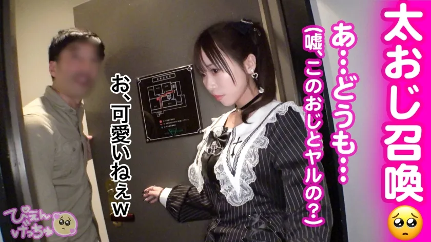 【勘違い理解らせ(笑)リキショおじ×地雷系女子】【ぷっくり桃色ツンデレおマ●コ】【おじ無理ッ！】めちゃくちゃ生意気な地雷系女子を鬼イラマと本気ピストンで理解らせる！！！「りりぴに気安く触るなっ！」とか抜かす顔面100点、スタイル100点、性格0点なぷっくり桃色おマ●コが実は…潮吹き上等のツンデレおマ●コでしたwwwwww熟練のおじ愛撫でヌメヌメになったおマ●コになま中出しからのおじ5人召喚して地獄のオイル6Pwwwww動けなくなるまでハメにハメたったwwwww【理解らせ無限イラマ編】【なま中出しあり】