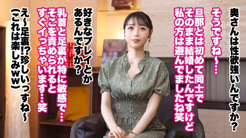 【色白スレンダーな美巨乳妻】【失神絶頂×背徳中出し】【大人の背徳ランジェリー性交】色白スレンダーな巨乳美人妻が登場ッッッ！！！乳首と足裏でイケちゃう超敏感体質で失神絶頂！！？？ご無沙汰ち◯ぽに何度もイキまくりッッッ♪♪♪最後はもちろんどっぷり中出し！！！！！【結婚6年目 古林まなさん 28歳】 #26