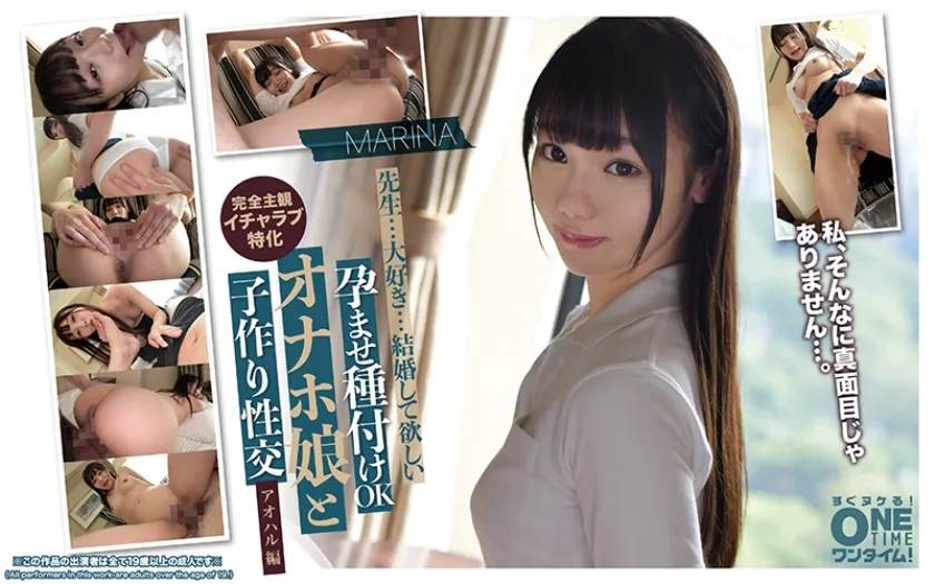 【JKグルーミングレイプ】孕ませ種付けOK オナホ娘と子作り性交 アオハル編 MARINA