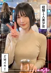 経験1人清楚系美少女＠にじ(21)素人ホイホイZ・素人・ドキュメンタリー・ハメ撮り・清楚・美少女・美乳・潮吹き・M女・顔射