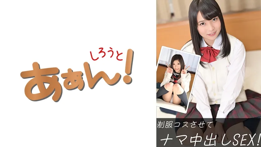 【JK】あおにゃん＆ゆーにゃ