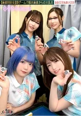 【流出映像】麻雀同好会～罰ゲーム脱衣麻雀からの大乱交～【あさみ/まいな/るる/まい】～るる＆まい編～