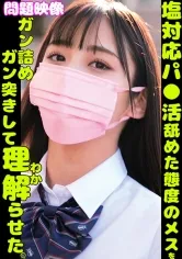 塩対応パパ活舐めた態度のメスをガン詰めガン突きして理解らせた。