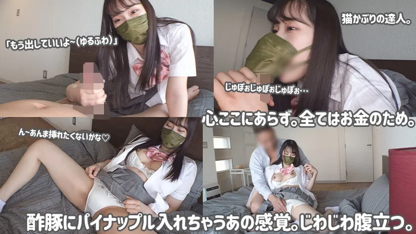 塩対応パパ活舐めた態度悪いクソメスをガン詰めガン突きして理解らせた。