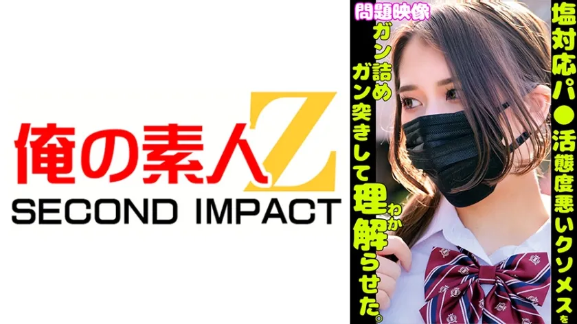 塩対応パパ活舐めた態度悪いクソメスをガン詰めガン突きして理解らせた。