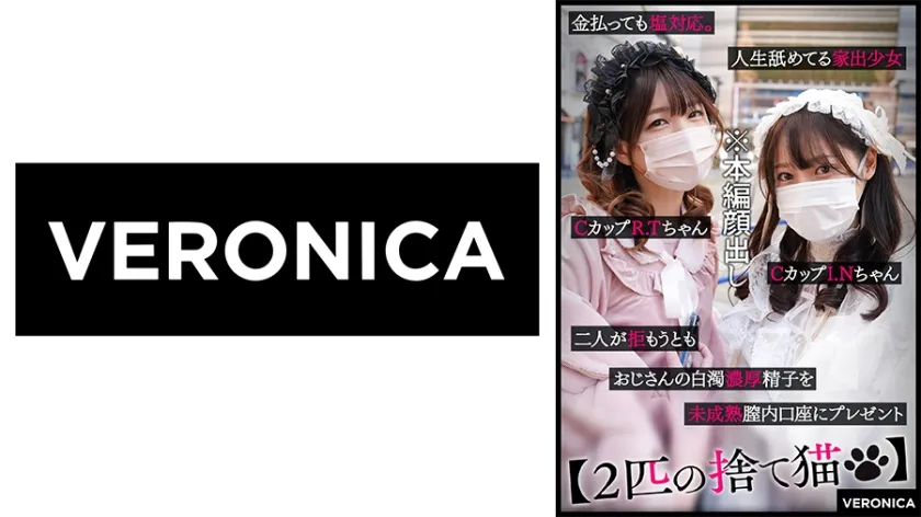 I.N.＆R.T.【地雷系女子レイプ】