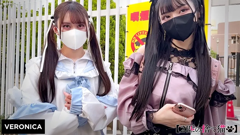 L.Y.＆S.K.【地雷系女子＆天使界隈パパ活女子レイプ】