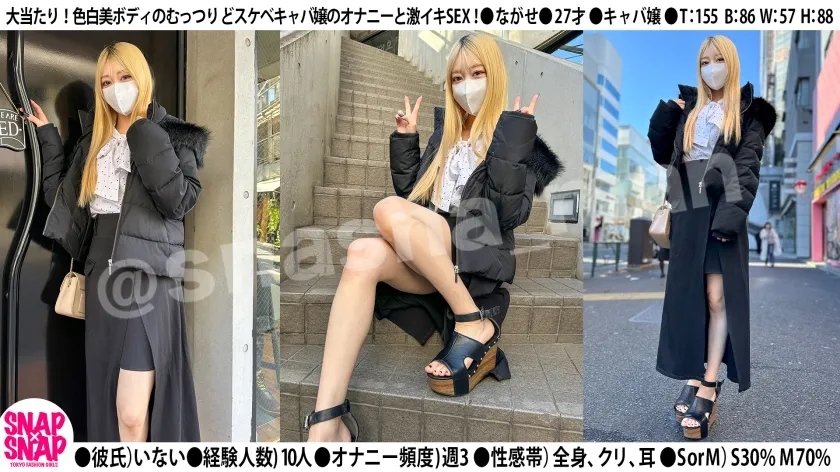 SNAP×SNAP model.046_ながせ