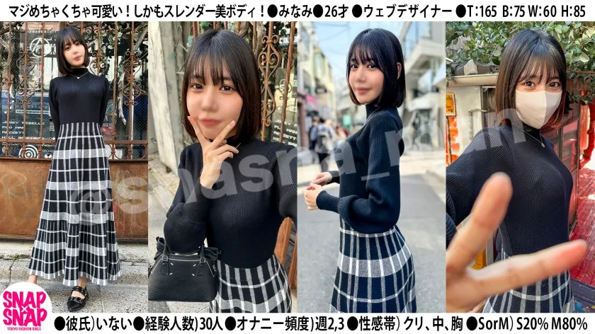 SNAP×SNAP model.047_みなみ