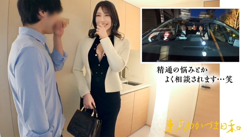 【児童淫行妻】#高身長#巨乳#先生#人妻、アダルトな要素を詰め込み過ぎたわかづまさんが推定20cmのデカチンにバコバコ突かれて潮もびしゃびしゃイキまくり！先生、僕の立派になったおちんちんを見て？うーん、カッコイイね！！ #東京わかづま日和 vol.018