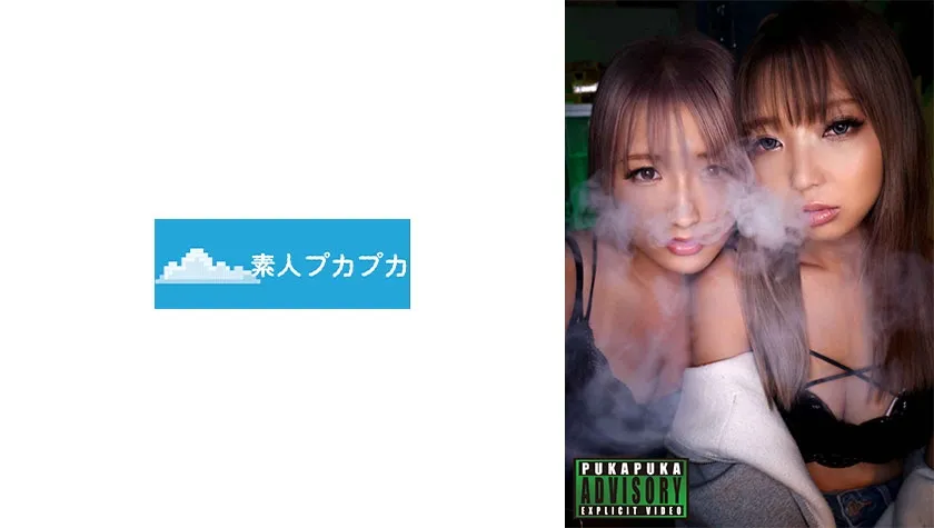 みお＆いちか【大麻キメセク】