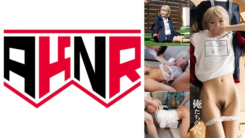 【金髪JKレイプ】俺たちの穴 はるの