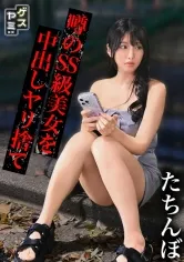 【立ちんぼ】周りとは一線を画す薄幸の黒髪美女。大当たりと思いきや何かとグダってウザかったので無許可中出し→未払い逃走→晒し上げコンボで成敗【ホ別ゴム2＋撮影5生外5？ S・24歳Dカップ】