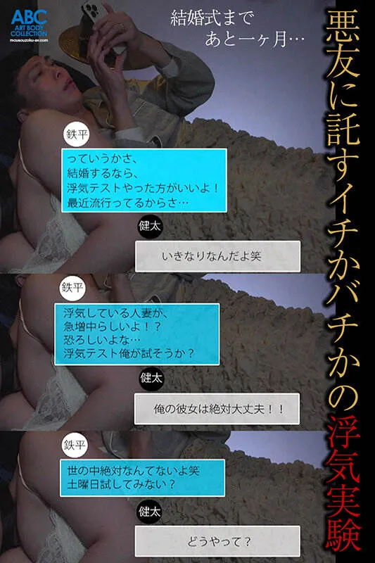 Gcup巨乳花嫁 結婚式前夜NTR 悪友に託すイチかバチかの浮気実験 彼女は隠れて連射中出しSEXを楽しんでいました。瀬田一花