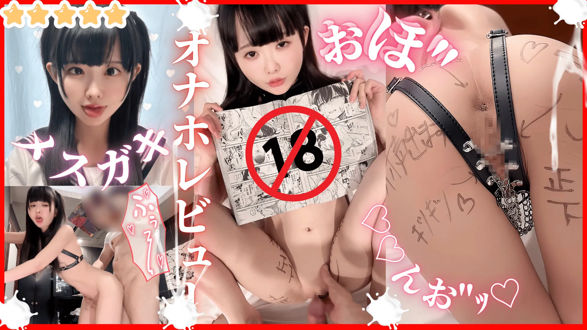 【オナホ】サイズXS超キツキツ仕様！オホ声で鳴いておちんちんイラつかせる多機能オナホのご紹介