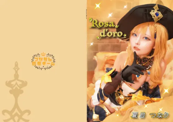 【ナヴィアこすぷれ写真集】 Rosa d’oro＆#10024;＆#127801;