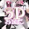 【UGYS 77】夜〇れ〇＆葉〇瀬〇雪コスで3P中出しSEX