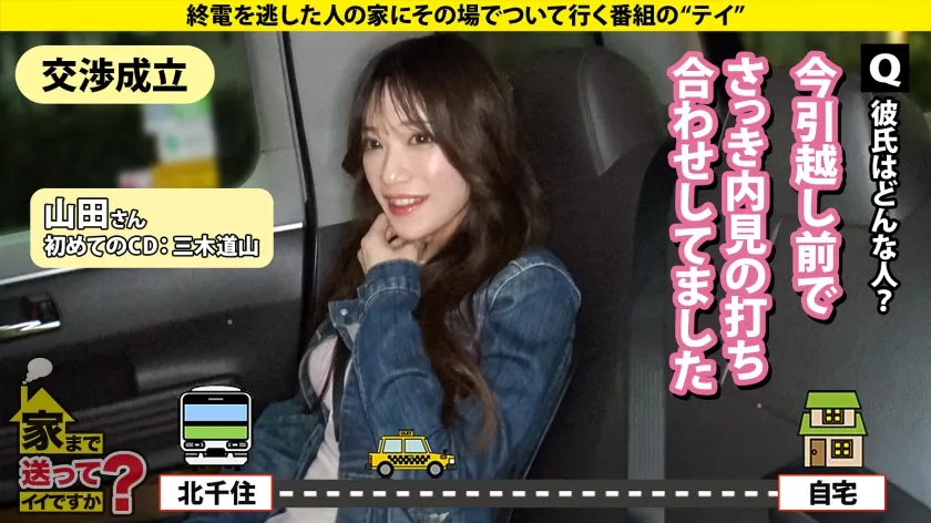 【こんな美女のオッパイにいつまでも顔をうずめたいSP】 こんな爆乳は確信的！？リアルハ○コック爆乳Hカップ！ ⇒ラッパーの彼女！悪そうなヤツは大体友達 ⇒服の上からでも爆乳…一枚めくったら大爆乳 ⇒男の願望叶えまくる！アナル舐めさせ放題！感情入って深イキ！ ⇒フェンス越しの入学式…子供と離れる事を選んだ母の愛 家まで送ってイイですか？case.280