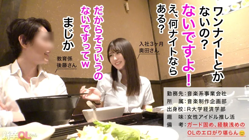 【勘違いイキリ先輩×新人OL 調教(笑)パワハラ】【新人】経験浅いくせに潮吹き体質なのエロくない？w 超綺麗なカラダで、チ●ポ挿れたら目うるうるでイってるの。ほんと最高の瞬間だよwww