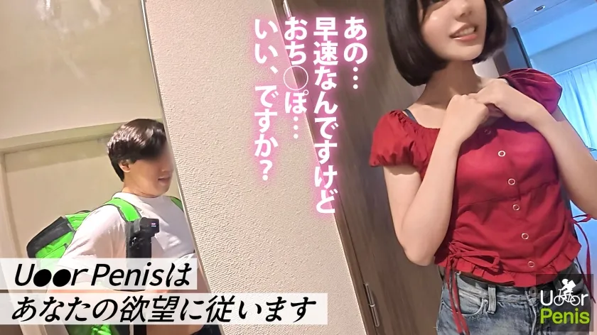 【UberEatsパロディAV】【新シリーズ】オナニー週8性欲旺盛すぎるお客様【ぷりっと上向きヒップ】【引き締まった美クビレ】オプション付けまくりのクセに前戯なんかすっ飛ばして早くチ●ポが欲しい！我慢できずにマ●コいじりながら「ち●ぽ挿れてください…」残業58hのストレスを発散しまくる本能剥き出しSEX！久しぶりの快感に痙攣絶叫イキ！お隣さんから壁ドン食らってもイキたくてしょうがないww【ムラムラしたらU●●rPenisでいーんじゃない？】