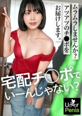 【UberEatsパロディAV】【新シリーズ】オナニー週8性欲旺盛すぎるお客様【ぷりっと上向きヒップ】【引き締まった美クビレ】オプション付けまくりのクセに前戯なんかすっ飛ばして早くチ●ポが欲しい！我慢できずにマ●コいじりながら「ち●ぽ挿れてください…」残業58hのストレスを発散しまくる本能剥き出しSEX！久しぶりの快感に痙攣絶叫イキ！お隣さんから壁ドン食らってもイキたくてしょうがないww【ムラムラしたらU●●rPenisでいーんじゃない？】