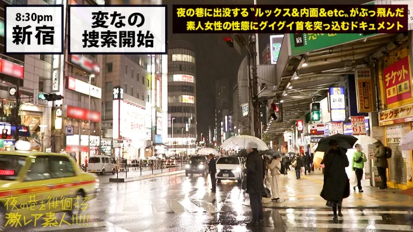神回！神回！！神回！！！…ハリウッドか！って位の世界観！！！雨のネオン街を颯爽と歩く謎のフルフェイス全身ラバー美女！！！…ブレードランナーか！！！これが激レアなんです！！！そしてこんな格好で外歩く様な女はアッチ(セックス)の方もスゲーに決まってるんです！！！年初めにこんな「どエロい」女見たらもぉ普通のAV見れなくなっちゃうから気をつけて！！！マジ半端ないエロさです！！！：夜の巷を徘徊する「激レア素人」！！ 11