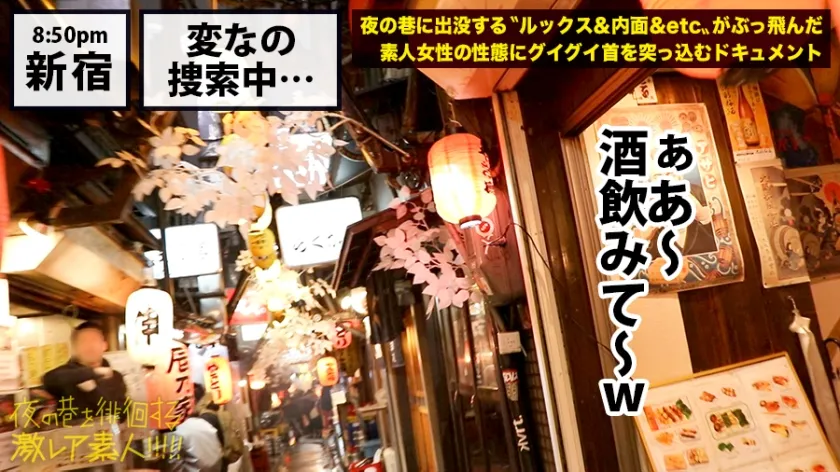 神回！神回！！神回！！！…ハリウッドか！って位の世界観！！！雨のネオン街を颯爽と歩く謎のフルフェイス全身ラバー美女！！！…ブレードランナーか！！！これが激レアなんです！！！そしてこんな格好で外歩く様な女はアッチ(セックス)の方もスゲーに決まってるんです！！！年初めにこんな「どエロい」女見たらもぉ普通のAV見れなくなっちゃうから気をつけて！！！マジ半端ないエロさです！！！：夜の巷を徘徊する「激レア素人」！！ 11