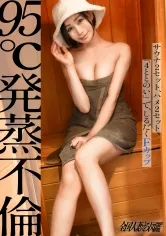 【95℃発蒸不倫】【逆年齢サギ】40歳でこの美貌！？プルプルFカップにで～っかい桃尻！サウナ好きの人妻さんと真昼間から汗だく濃厚SEX サウナ2セット、ハメ2セット合計「4ととのい」で、しるだくFカップが揺れる――― 神奈川県大和市、つきみ野駅前