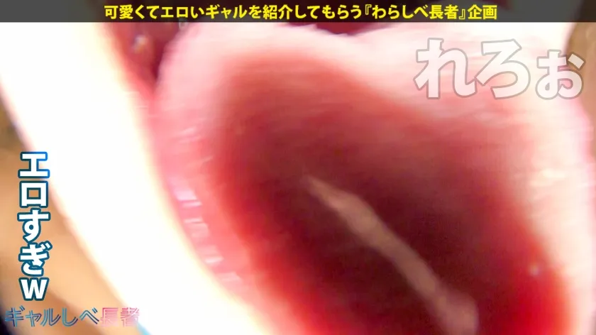 【ばりカワイイっ！レベチなイキっぷり！！福岡出身・美乳＆ぷりケツ白ギャル】見せブラ上等なキレイ系白ギャル・れなぽちゃんと恵比寿で待ち合わせ！擦れてない愛嬌マシマシの家庭的なギャップと止まらない爆潮連発がたまりません…！博多弁やけんエロさ万倍ギャルとめちゃくちゃにヤル！！！ 【ギャルしべ長者101人目 れなぽちゃん】