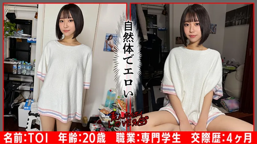 小悪魔美少女悶絶絶頂@TOI(20)素人ホイホイLover・素人・カップルハメ撮り・コスプレ・カップル・顔射