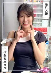 若妻JD＠ふみつき(22)素人ホイホイZ・素人・ドキュメンタリー・ハメ撮り・お姉さん・清楚・若妻・巨乳・潮吹き・美乳・美尻・くびれ・顔射・個人撮影