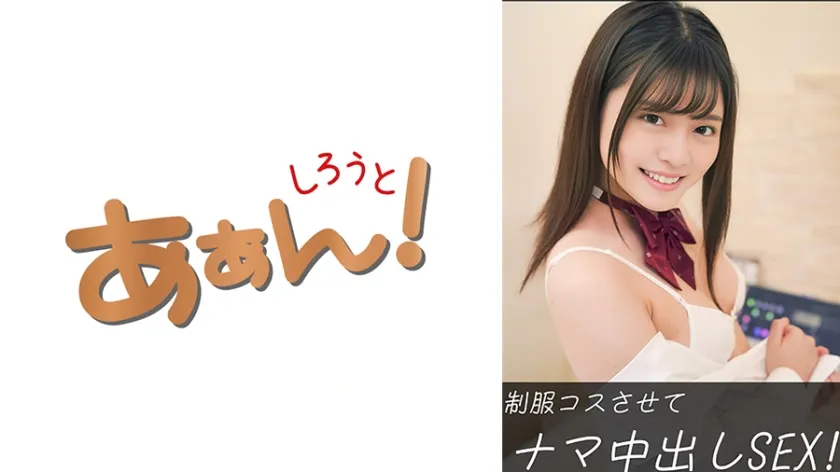 れおちゃん(21)＆かのちゃん(20)