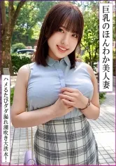 巨乳でお人好しな流されやすい美人妻と肉欲密会不倫！他人棒生ハメで剛毛まんこずぶ濡れ生中出し！