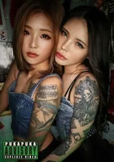 はるき＆なぎさ【クラブギャル大麻キメセク】