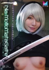 NiaちゃんMottoMatagatte(もっと跨って)