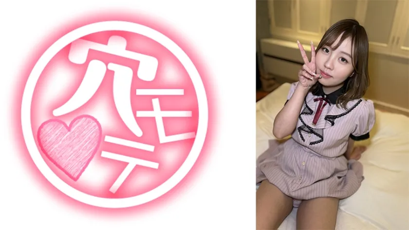 推し活をこよなく愛するオタク系穴モテ女子 なずな