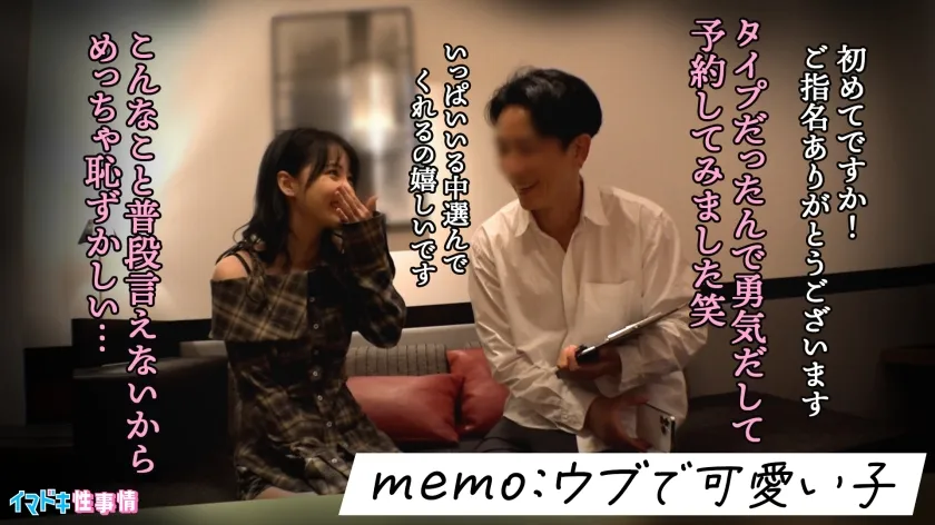 【女風盗撮】カメラが捉えたイマドキ女子のリアルな性実態【女のアフター5】【めぐり】