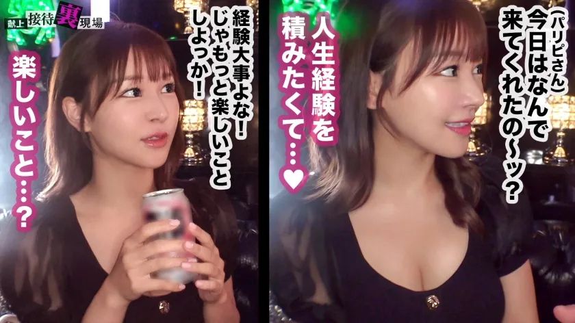 【この女、仕事の為なら何でもする。】世間知らずの社長令嬢上納w都会の夜遊びに憧れて...はじめての生チン交尾で絶頂崩壊wwピルの飲み方知らなそうなんで中出し妊娠させときますwww：Case.3_名城(21)