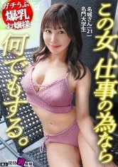 【この女、仕事の為なら何でもする。】世間知らずの社長令嬢上納w都会の夜遊びに憧れて...はじめての生チン交尾で絶頂崩壊wwピルの飲み方知らなそうなんで中出し妊娠させときますwww：Case.3_名城(21)