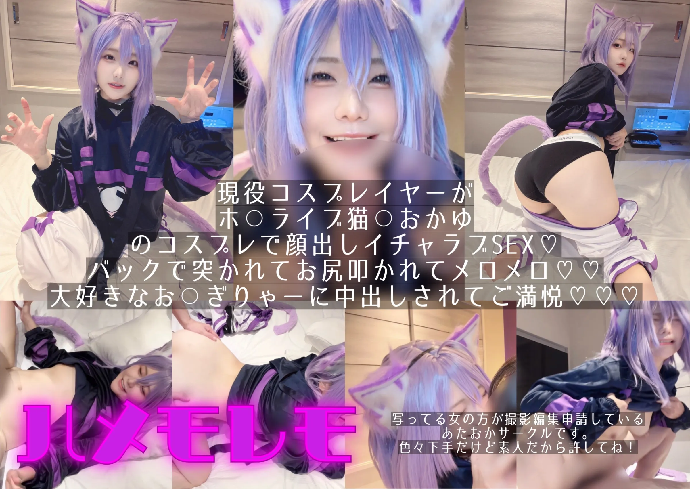 【ホロライブ猫又おかゆ同人AV】osusowakeー本当は私の為に撮影したおかずーホ⚪︎ライブ猫⚪︎おかゆ編