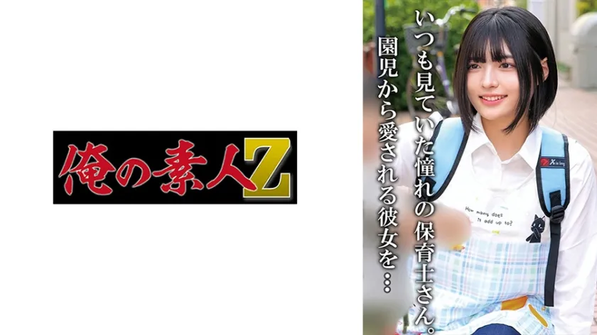 【現役保育士】N先生さん