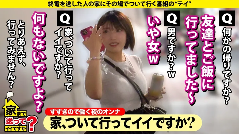 心の底から「気持ち良い！」北の大地で爆乳(Iカップ)108cmが感動！膣キュン！子宮の底から深くイク！シックスオーガズム・セックス⇒見てるアナタも真似したくなる！骨盤に…マ●コにある6つのスポット⇒またがってるだけでイク！止まらない騎乗位絶頂⇒NO！激ピス！ナチュピスで白目…エンドレス絶頂⇒明るい彼女…母から離れて治った ある病気 家まで送ってイイですか？case.283