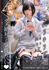【ボーイッシュJK】クールな塩対応ダウナー系女子がおじさんチ●ポに媚び媚びご奉仕 Hikari