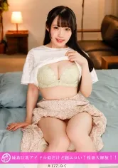 「個撮ナンパ」妹系巨乳アイドル似だけど超エロい!性欲大解放!!