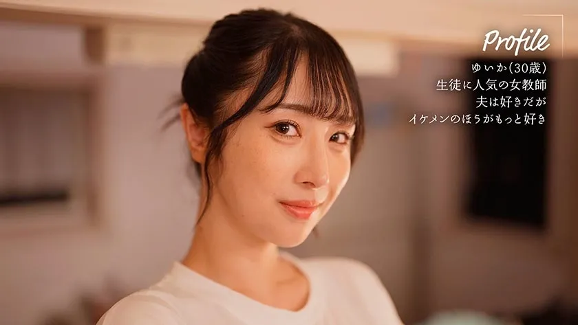 旦那が寝ているPM23:00 夜な夜な教え子(M男君)を連れ込み性処理に付き合わせ優しく骨抜きするスゴテク巨乳女教師 小野坂ゆいか