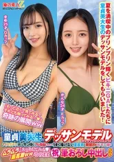 「童貞美大生のデッサンモデルになってくれませんか？」ナイスボディをデッサン中にフル勃起しちゃってうまく描けない童貞君に開放的なビキニ娘はムラムラ最高潮ww「エッチしてみる」そのまま祝筆おろし中出しSP まゆ かんな