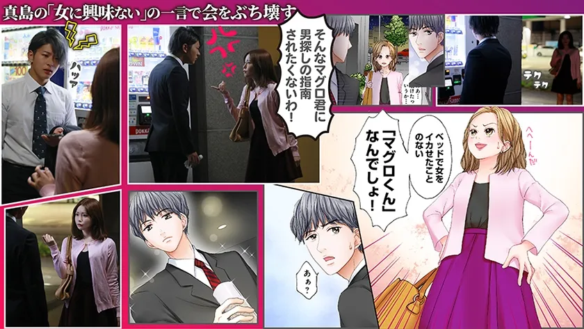 【桂タマミ】セックスご無沙汰、卒業します。1 秋元さちか 東雲怜弥