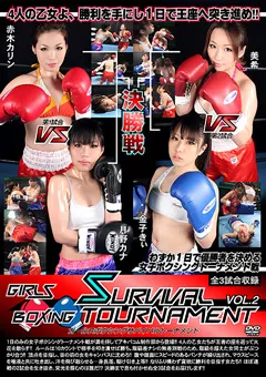 ガールズボクシングサバイバルトーナメント Vol.2