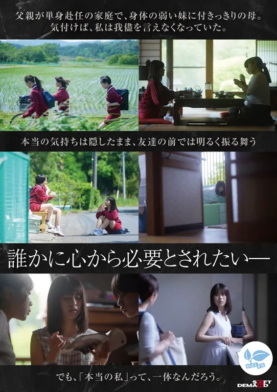 【18歳AVデビュー】純潔を奪われたい惑う瞳のミニマム女子。自転車で走る1時間半、毎日1人でエッチな妄想してた。 寺川ねね